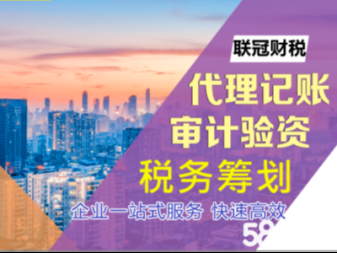 福州工商注册 | 变更营业执照、商标注册等服务 | 提供注册 福州工商注册 | 变更营业执照、商标注册等服务 | 提供注册